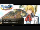 #37 英雄伝説 空の軌跡FC Evolutionをやるだけ