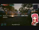 サイバーパンク2077 プラチナトロフィー獲得に挑戦！ 20日目-1