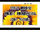 24・5・22　安保先生の講演会は楽しく　解りやすく　本質を語る。これが医者のやるべき事。