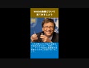 WHOの欺瞞について見てみましょう