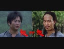 燃えよデブゴン8 鬼打鬼 -吹替TV版- (2/2) 鬼打鬼 Encounters of the Spooky Kind (1980)
