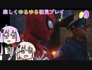 【地獄からの使者】アクションゲームを頑張るゆかりさん【Marvel’s Spider-Man Remastered】＃9