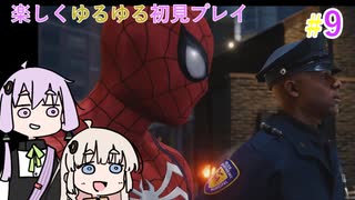 【地獄からの使者】アクションゲームを頑張るゆかりさん【Marvel’s Spider-Man Remastered】＃9