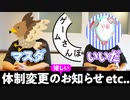 ゲームさんぽ／よそ見  2年目の活動についてお知らせなどなど