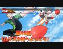 ヒーロー系VTUBER紅蓮グレイ 第48話「ようこそハリズカ村へ」