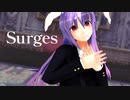 【東方MMD】Surges【鈴仙・優曇華院・イナバ】