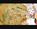 あかりの３０秒で思い出のニラお好み焼き