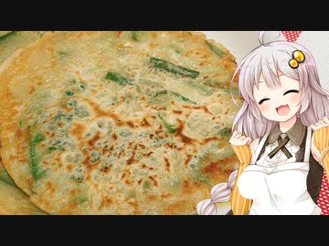 あかりの３０秒で思い出のニラお好み焼き