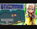 【聖剣伝説2】つむぎちゃんセイクリッドソードⅡ part8【VoiceVox実況】