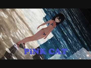 [MMD]美遊でPiNK CAT[sdPBR][Fate]