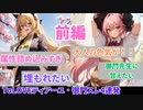 【前編】ToLOVEるのティアーユ先生と御門先生とかいう巨〇女教師コンビに関する反応集【ToLOVEる】