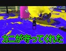 【日刊スプラトゥーン3】ランキング入りを達成したダイナモ使いのXマッチ実況プレイSeason6-79【Xパワー2530ガチエリア】