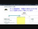 やっと配送済み　中国から来るんだろうね　コット決済できなくて困っています　#ワクチン強制接種逃避行準備　#殺人毒ワクチンから身を守れ