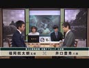 【最速配信】第33期 竜星戦 本戦Fブロック 6回戦 井口豊秀八段 vs 福岡航太朗五段