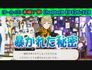 【ツイステ】オタク全開ルークさんの止まらぬ勢い【7章Chapte86 EP126-128】