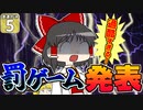 【Minecraft】博士と助手のマイクラ激運対決！ ５日め！【ゆっくり実況】
