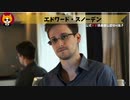 トレトレチャンネル公認切り抜き動画「エドワード・スノーデン」配信！！