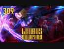 【プレイ動画】バス旅Part309【Limbus Company】