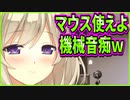 【エロゲ実況】417　マザーコンピューター渾身のファインプレー【プライマルハーツ】