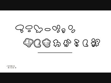 アニメーションなんもわからん部 cut.002