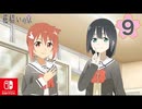 【CS版ゆゆゆい】花結いの章 第9話 日常2 「 みんなの和菓子作り 」