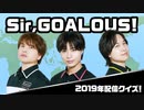 番組開始から5周年！過去配信のクイズに挑戦！