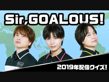 番組開始から5周年！過去配信のクイズに挑戦！