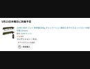 3度目承認されず　どんどん高く　#毒ワクチン強制接種回避方法　#殺人ワクチン逃避行動