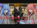 あかりの長き夜と幸せAnother Story Sistar 第２章『朧月夜』２話【ソフトウェアトーク劇場】