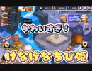 ガーディアンテイルズ　けなげなチビ姫