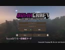 起動する度にクラッシュするdawncraft