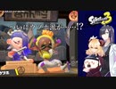 世界の終わりフェス！結果編【スプラトゥーン3】