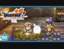 【DQ7＊実況】希望のかけらをもとめ初見で大冒険！第五十二章