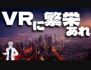 【VR酔い訓練集会x初心者ノ寺子屋4期】特論35分｜耳鼻科医師Vtuber