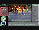【再走】FF4(3D REMAKE)モンスター図鑑完成RTA　12:48:00【part12】