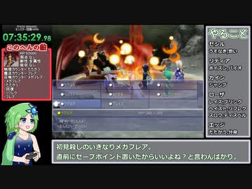 【再走】FF4(3D REMAKE)モンスター図鑑完成RTA　12:48:00【part12】