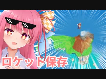 【スーパーマリオサンシャイン】令和の今こそロケット保存の解説をするアカネチャン【アカネチャンの休日】