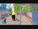 【実況】迷子の迷子の子猫ちゃん Part3【Little Kitty, Big City】