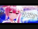 【MMD艦これ】つかさ式春雨改二 - グリーンライツ・セレナーデ