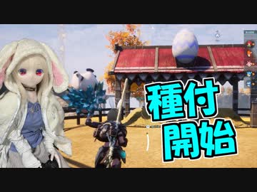 【Palworld】ラブドールと征く、パルモンマスターへの道「種付開始編」#17【ゆっくり実況・VOICEVOX実況】