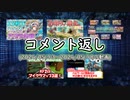 コメント返し～とある音楽フェスでモン娘TDの主題歌がfullで歌われたらしいですねの巻～【ゆっくり茶番】
