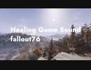 Healing Game Sound fallout76:サーリーの小屋（毒の峡谷）【勉強,作業,集中,睡眠,癒し,瞑想,リラックス,ASMR】