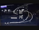 【出雲市】WEST EXPRESS 銀河 京都発車(20240520)【行き】