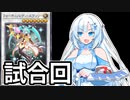 【遊戯王マスターデュエル】初期デッキ縛り(ゆるい) #73【VOICEVOX実況】
