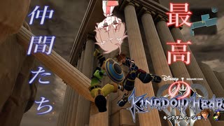 【KH３】【レベル1クリティカル】光と闇の答えを【パチクル】#3