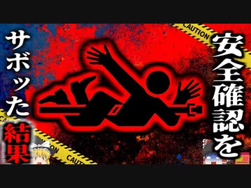 【2006年】「早く終わらせたいしこのままでいいや」→金属を延ばすローラーに足から巻き込まれ膝下潰れる…『圧延工場ロール巻き込まれ』【ゆっくり解説】