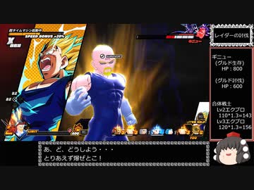 ドラゴンボール ザ ブレイカーズ 通常プレイ part143
