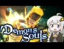 あかりちゃんと原初のソウルゲー part5【デモンズソウルリメイク】