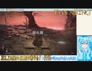 【実況】ELDEN RINGやる！【155】