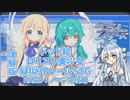 【Mirage Feathers】体験版ミラージュフェザーズHARDノーデス【VOICEROID実況プレイ】